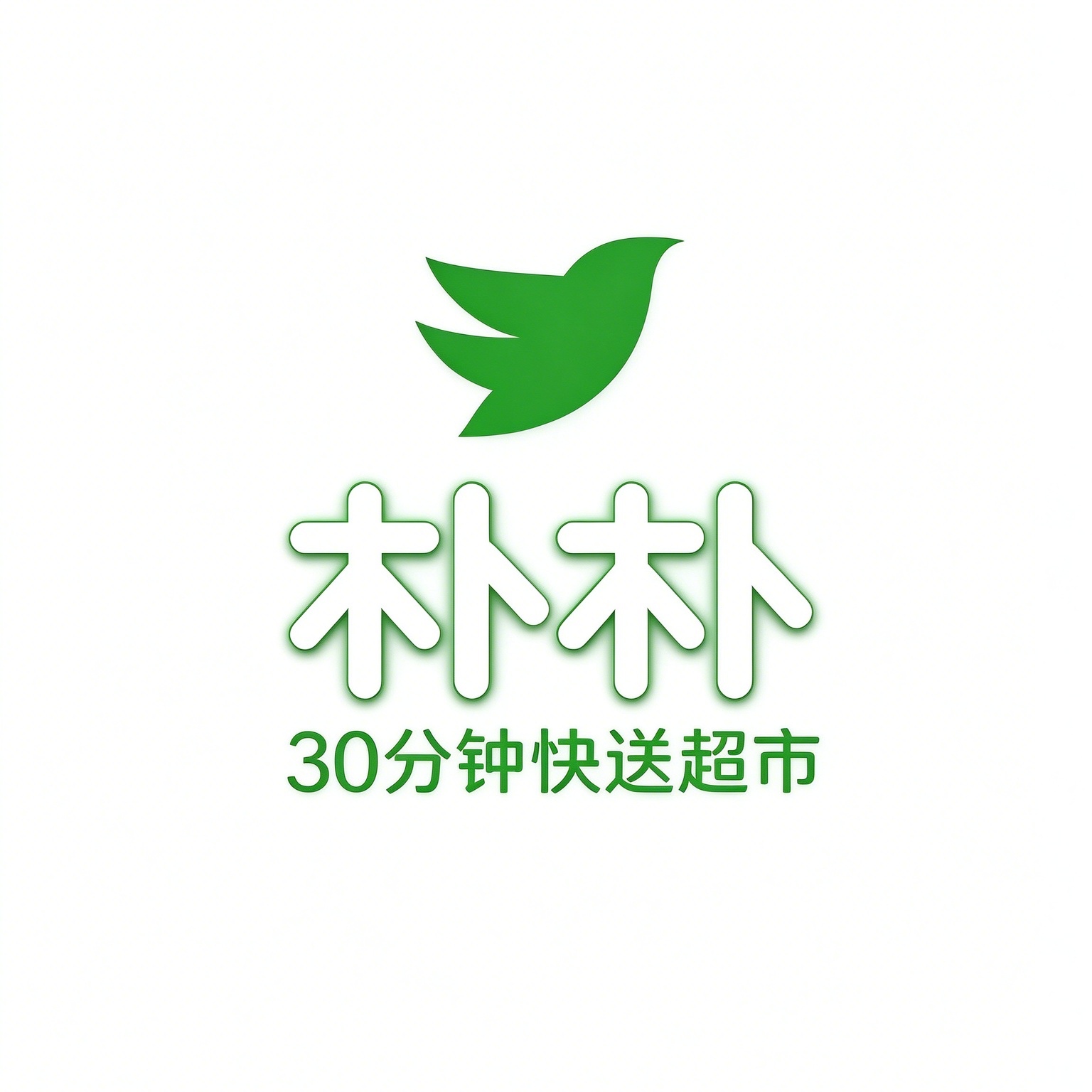 朴朴超市