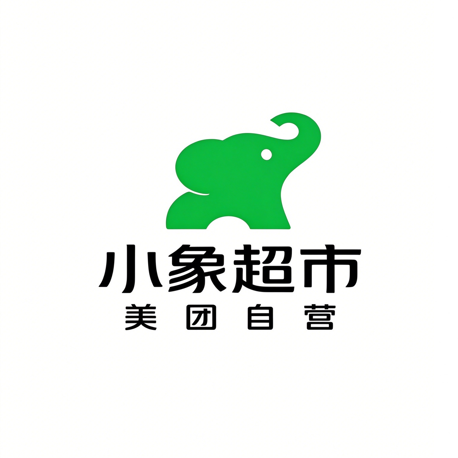 小象超市