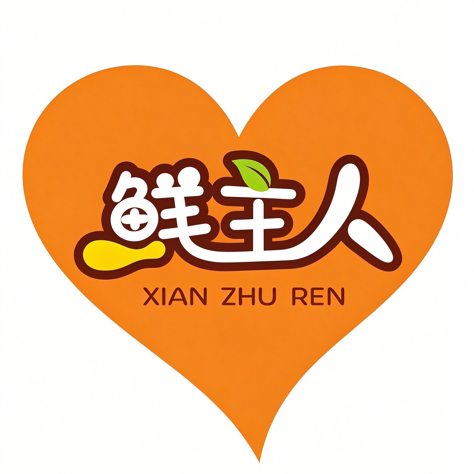 鲜主人